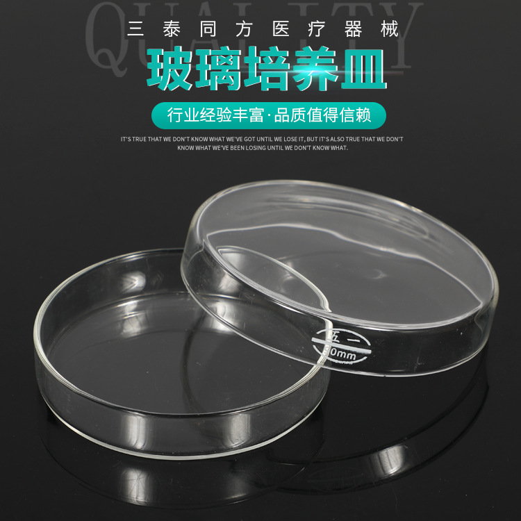 高硼硅玻璃培养皿 60mm75mm90mm100mm120mm150mm 玻璃培养皿 厂家