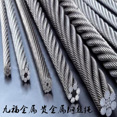 Manufactor goods in stock supply Strong acid Alkali Rope Nickel wire rope