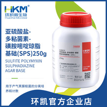 亞硫酸鹽-多粘菌素-磺胺嘧啶瓊脂基礎
