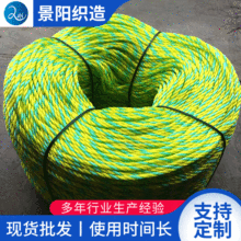 供应聚乙烯PE三股扭绳塑料绳 3-8mm塑料绳彩色捆扎绳厂家供应