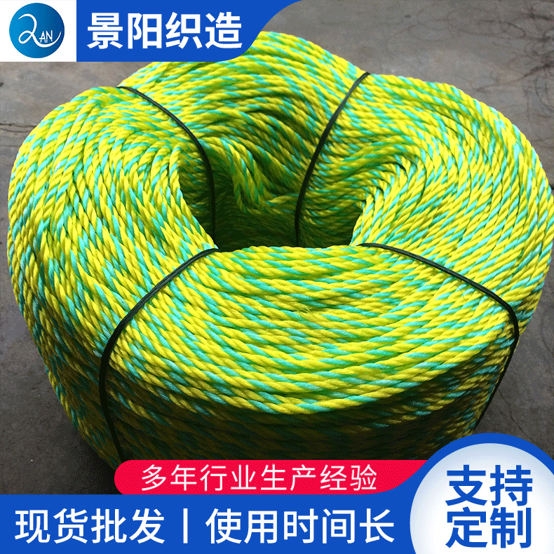 供应聚乙烯PE三股扭绳塑料绳 3-8mm塑料绳彩色捆扎绳厂家供应