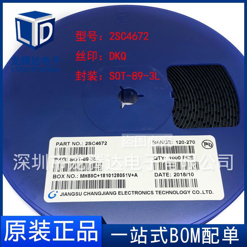 全新原装 2SC4672 丝印DKQ CJ(长电) SOT-89 贴片三极管 一