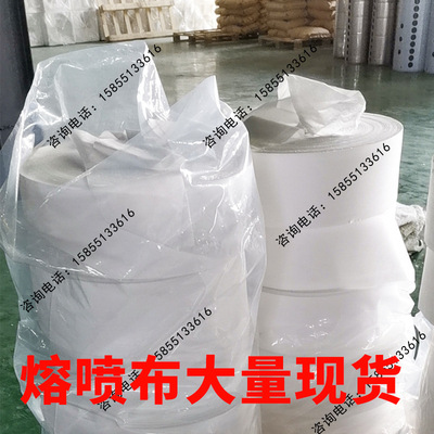 生产95+熔喷布厂家 口罩试机材料 厂家批发一手货源|ms