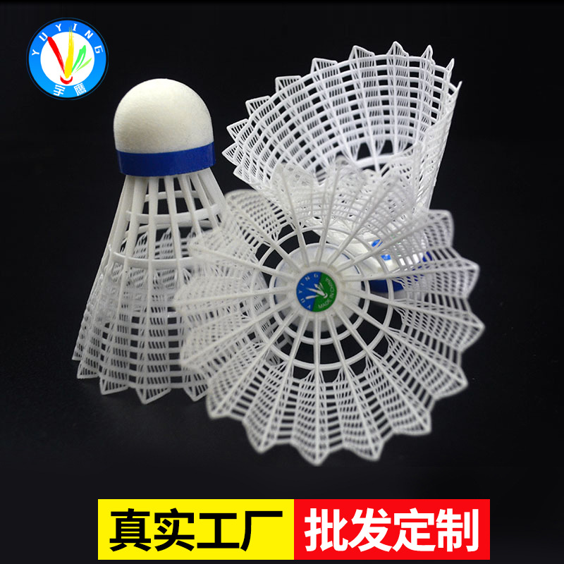 Children's Badminton Nylon Six-Pack Accurate Training Competition…