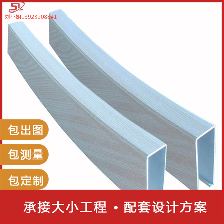 厂家直供铝方通吊顶 商场过道木纹铝方通吊顶 型材U型铝方通定制