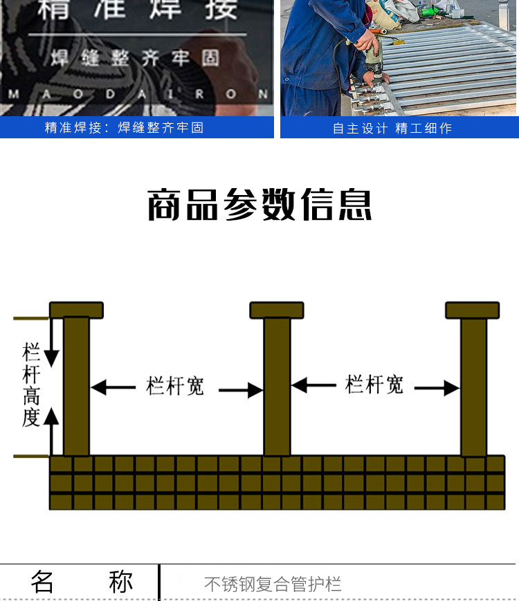 不锈钢复合管护栏(1)_06.jpg