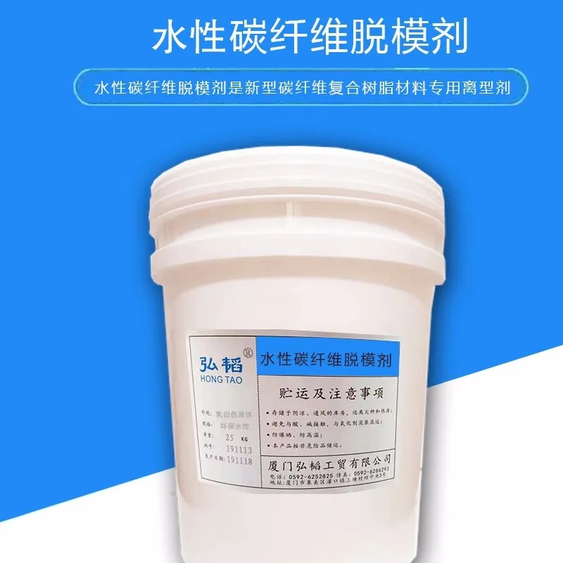 水性碳纤维脱模剂厂家批发 碳纤维三脚架碳纤维布碳纤维管