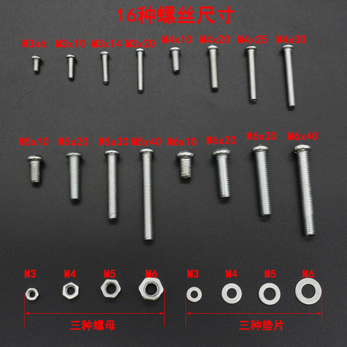24-grid screw boxed half-round head cross screw nut nut bolt screw washer M3M4M5 combination set