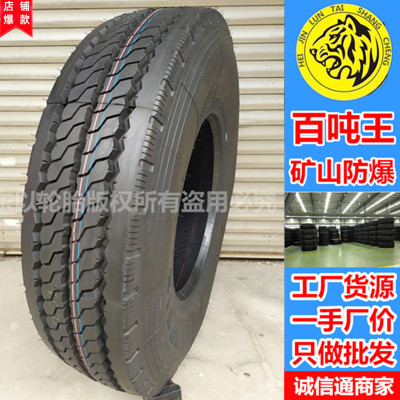 工厂直发批发钢丝大货车轮胎半挂渣土车轮胎矿山防爆 1100r20轮胎