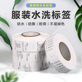 服装水洗标签定 制防撕家纺标领标织唛洗涤标签LOGO商标