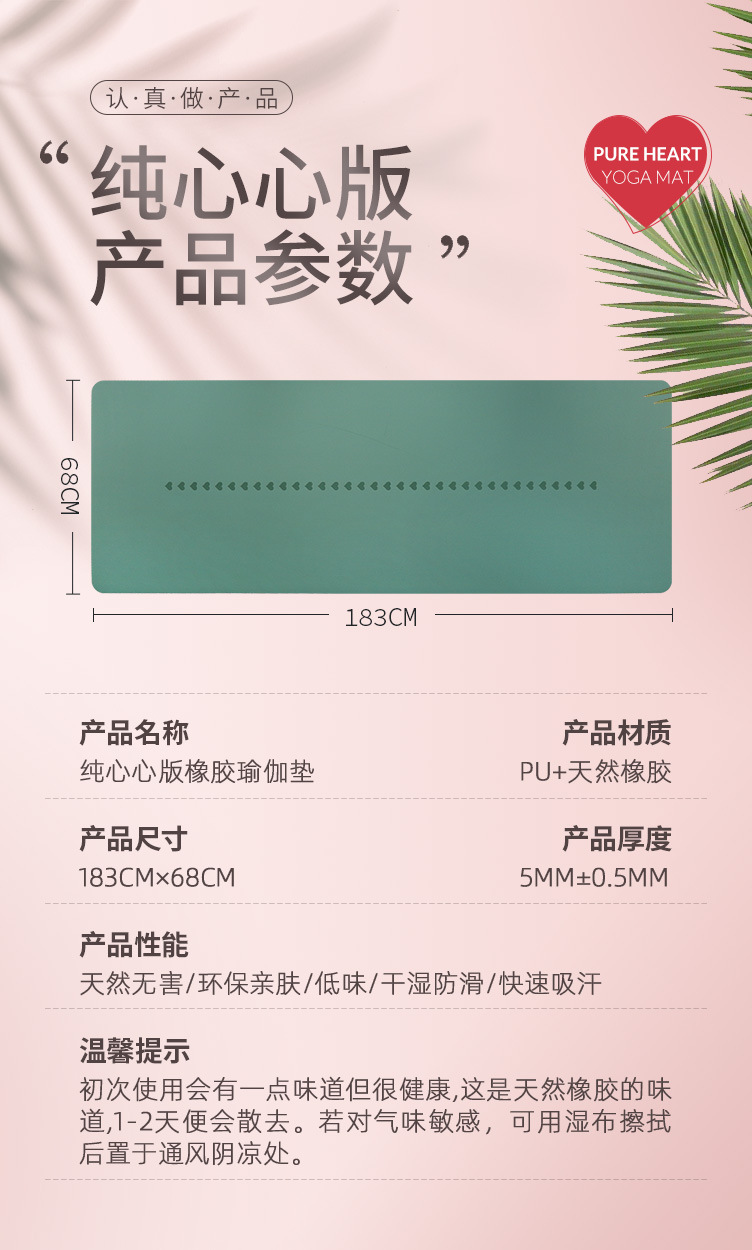 纯心心版详情12.jpg
