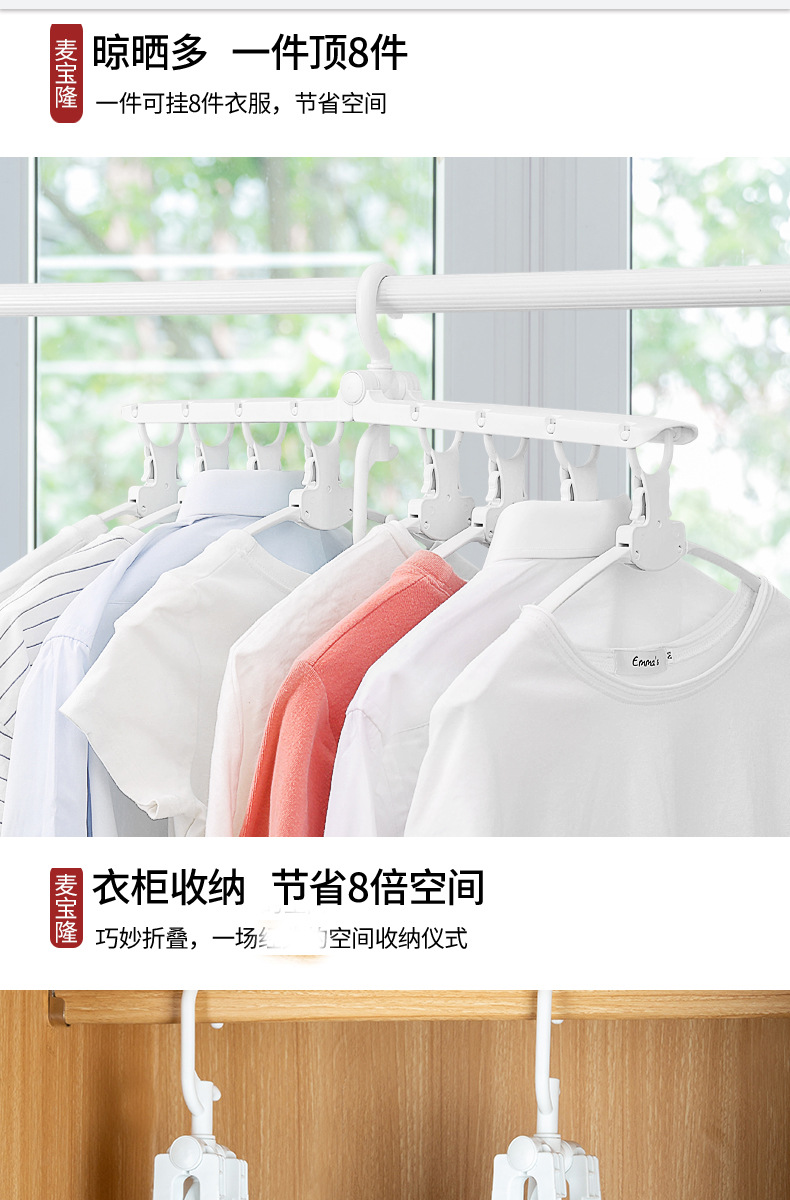 魔术衣架详情页_02