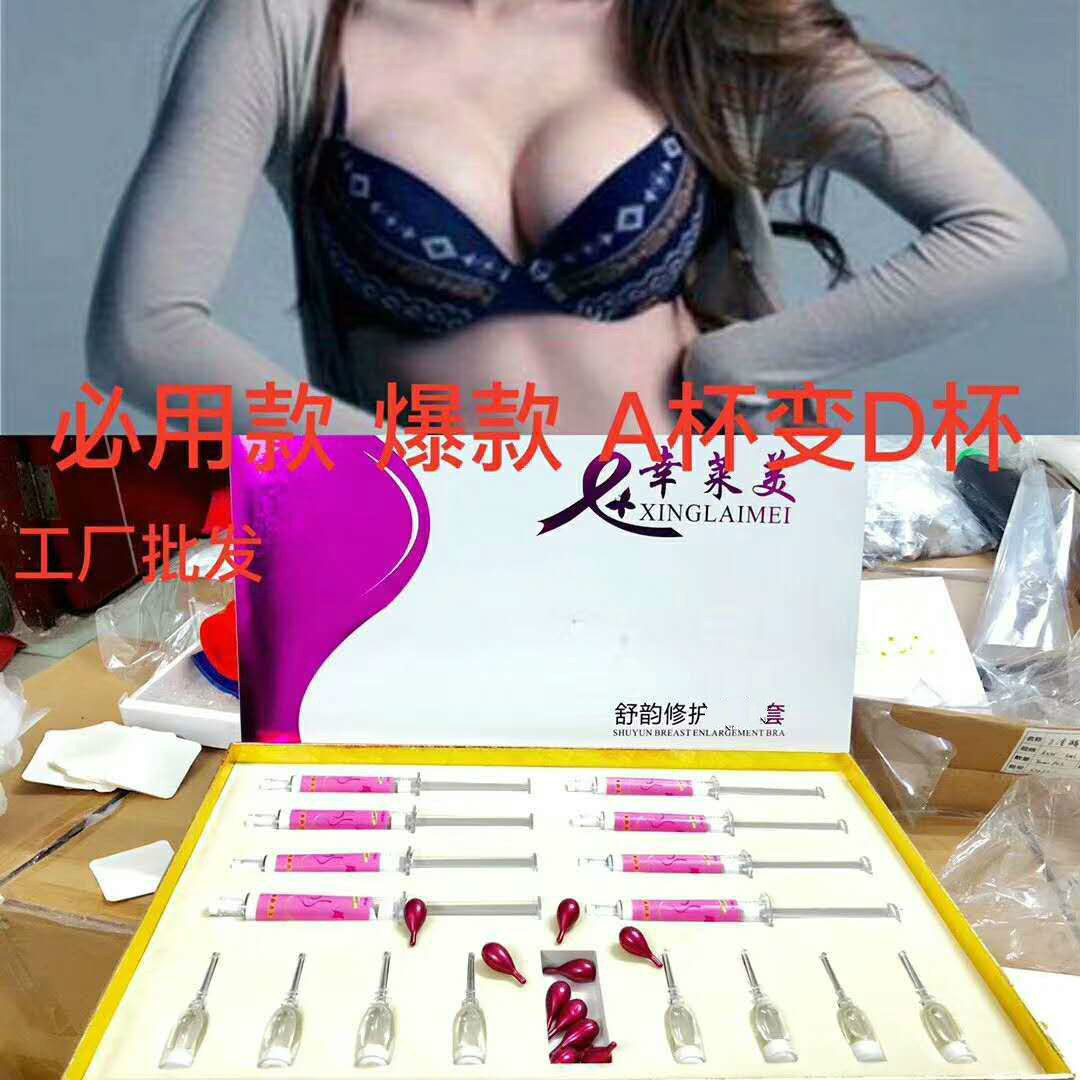 幸莱美   乳房护理舒韵修护   丰熊套让你的bar    二次|ru