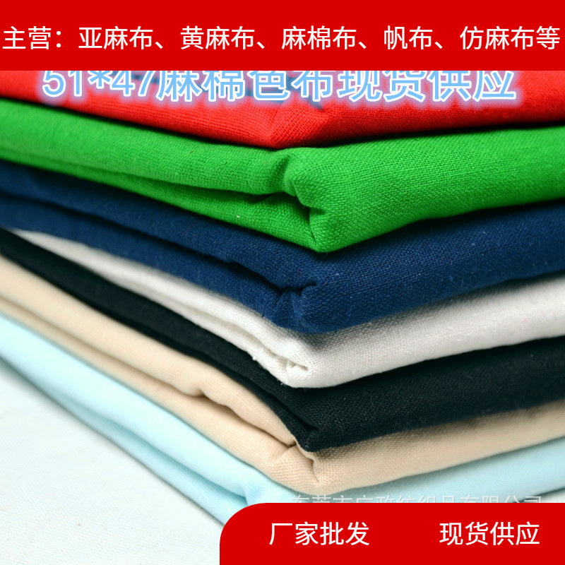 51*47轻薄透气麻棉布 童装 服装 裙子面料 现货供应
