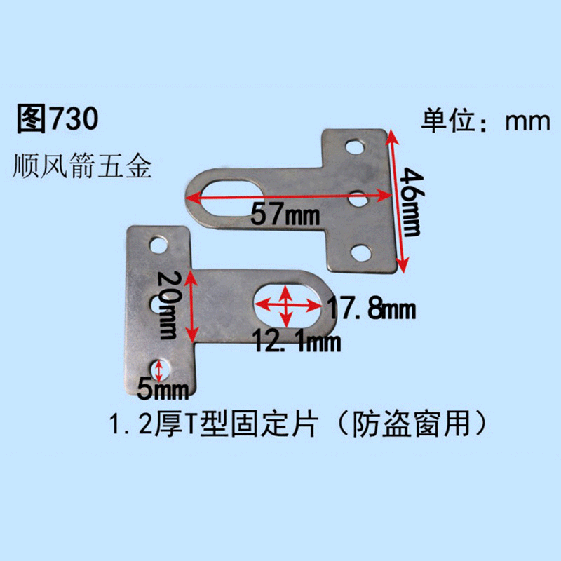厂家销售 量大优惠 铝合金滑轮 门窗滑轮 五金配件  T型固定片