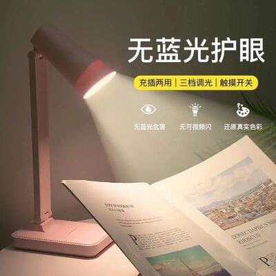 厂家直销折叠led充电台灯学生阅读台灯USB护眼台灯小夜灯礼品定制