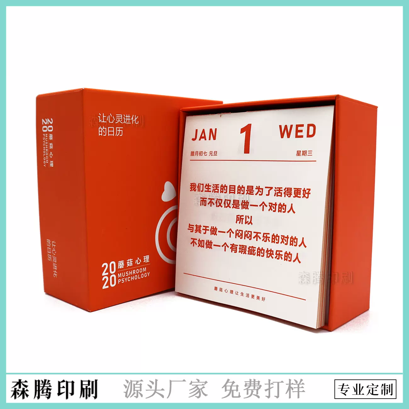 创意2023年一日一撕日历印刷 桌面迷你摆件台历周历制作烫金logo