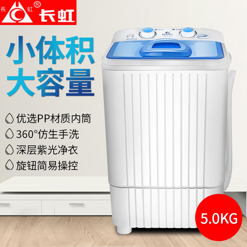 长红6.5kg单筒单缸小型迷你洗衣机半自动洗衣机家用宿舍带沥水脱|ru