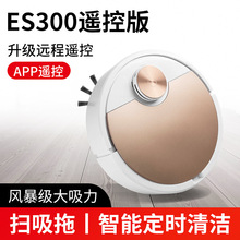APP智能掃地機器人 ES300遙控自動清潔機廠家直銷跨境禮品批發