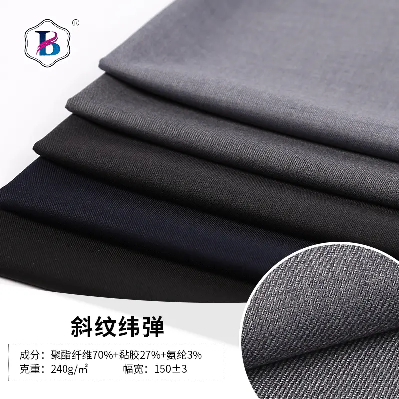 厂家现货四季斜纹纬弹布 tr哔叽西装风衣面料 商务职业装制服面料