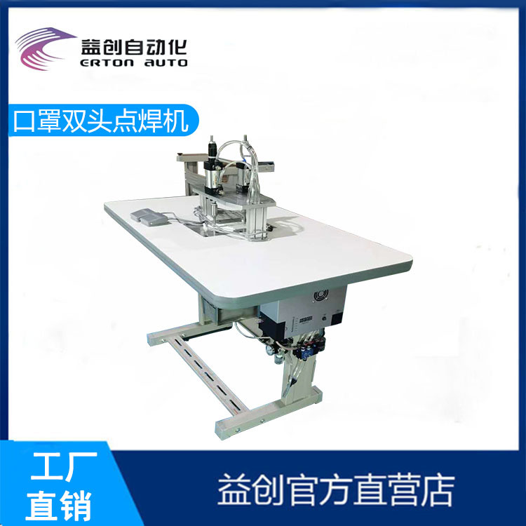 Mask Double head mash welder Manufactor goods in stock supply Lug type machine Non-woven fabric Mask machine