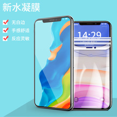 適用於vivoX50PRO貼膜神器水凝金剛膜IQOO8P全屏覆蓋防爆手機貼膜