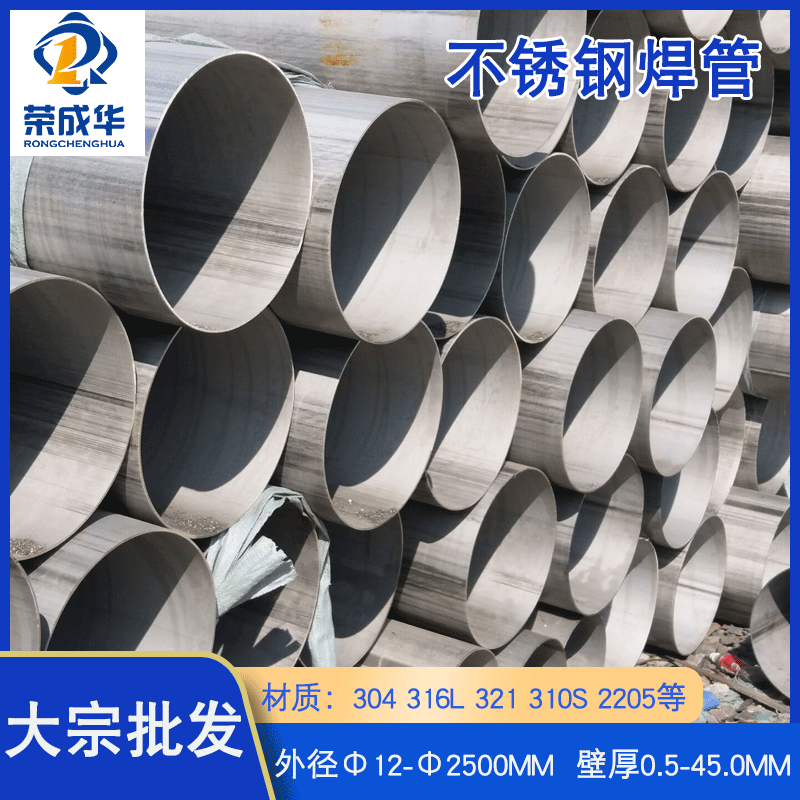 不锈钢焊管 304 201 316l 焊接加工不锈钢圆管方管矩形管工业焊管|ru