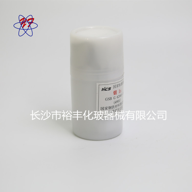铟标准溶液  1000ug/ml  50ml  北京钢研纳克