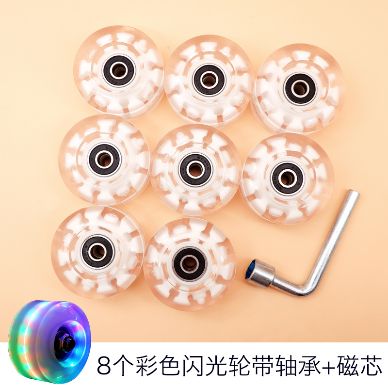 彩色（红蓝绿）8个