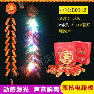 Заводская прямая поставка китайских новогодних товаров на празднование свадебного электронного ритуального ритуального пушки для подвешивания