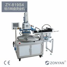 纸巾转盘烫金机烫印机多工位烫金机定制产品