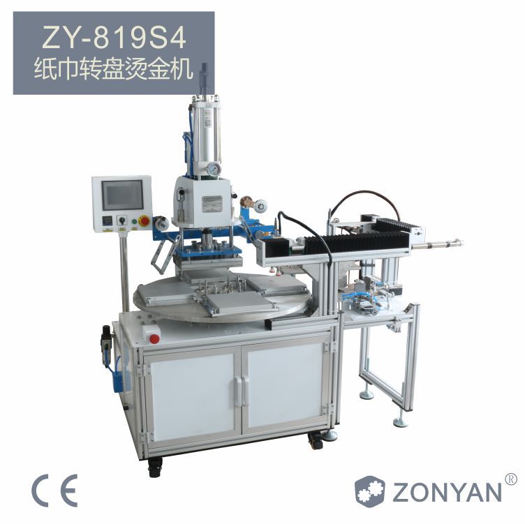 纸巾转盘烫金机烫印机多工位烫金机定制产品