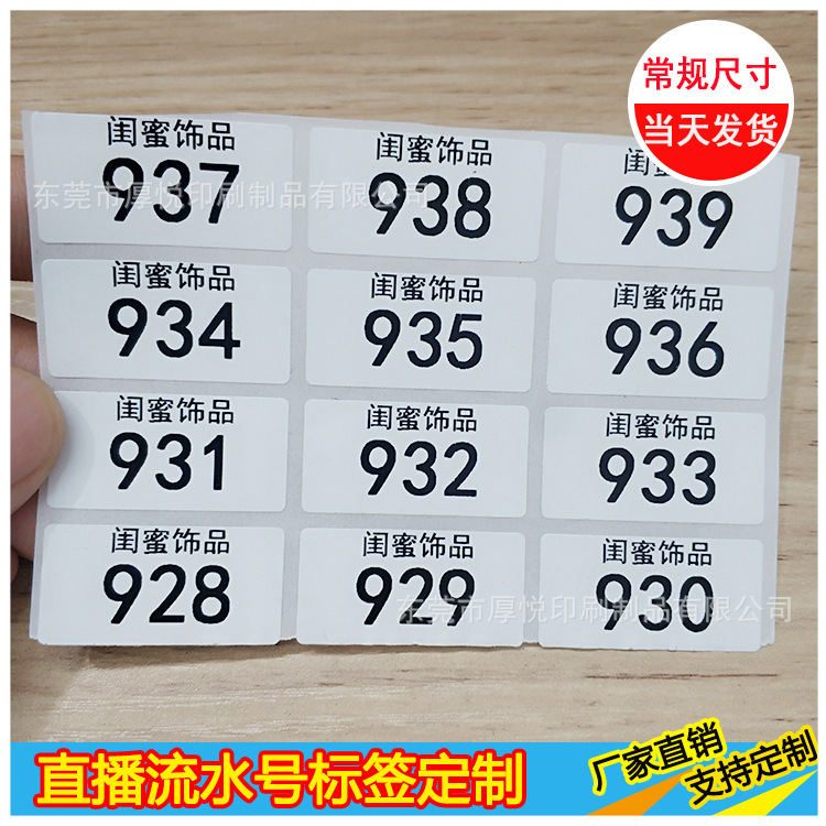 直播流水号-2-13