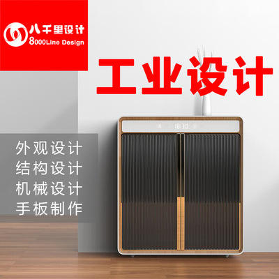 消毒鞋柜设计 消毒柜设计