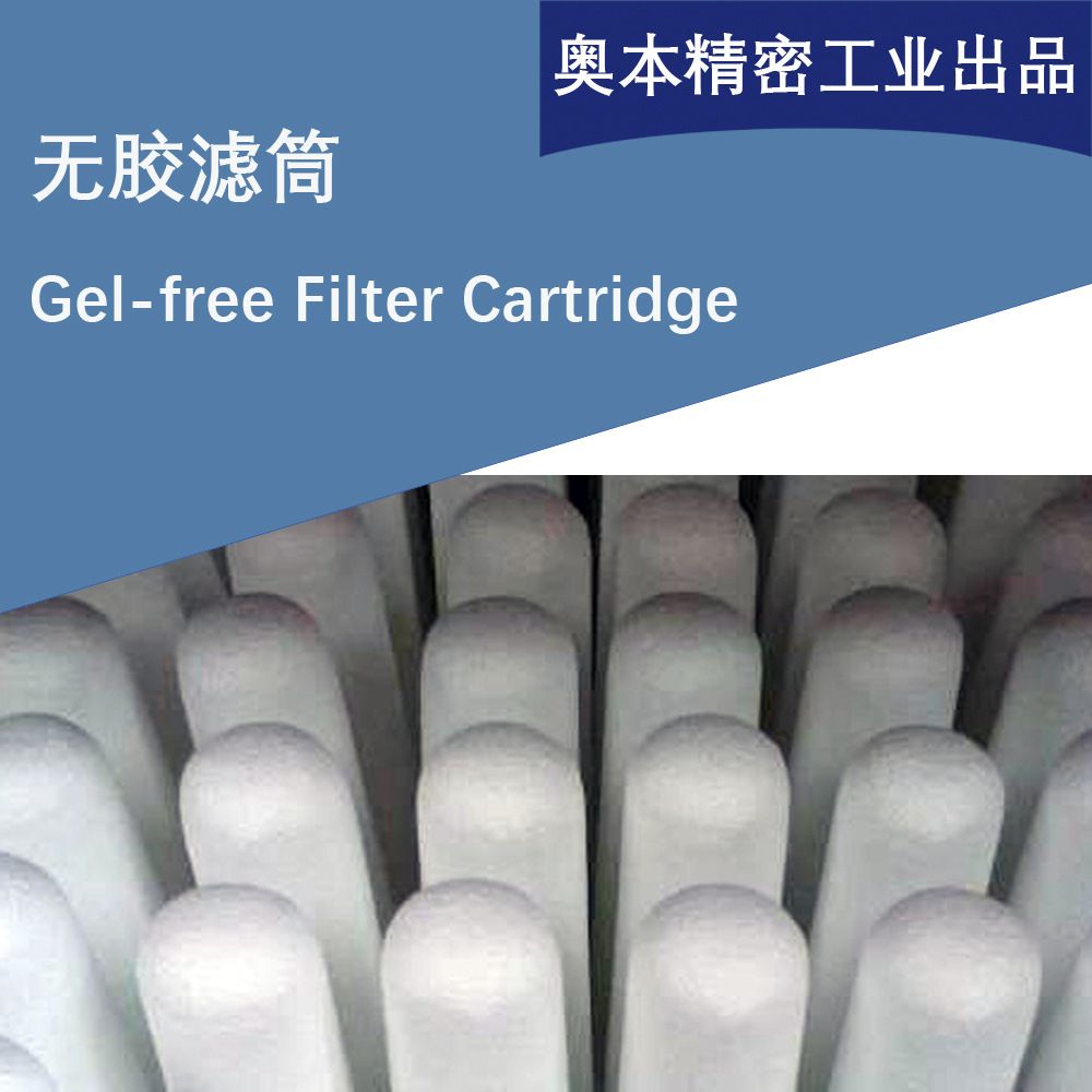 无胶滤筒滤膜玻璃纤维 整箱批发