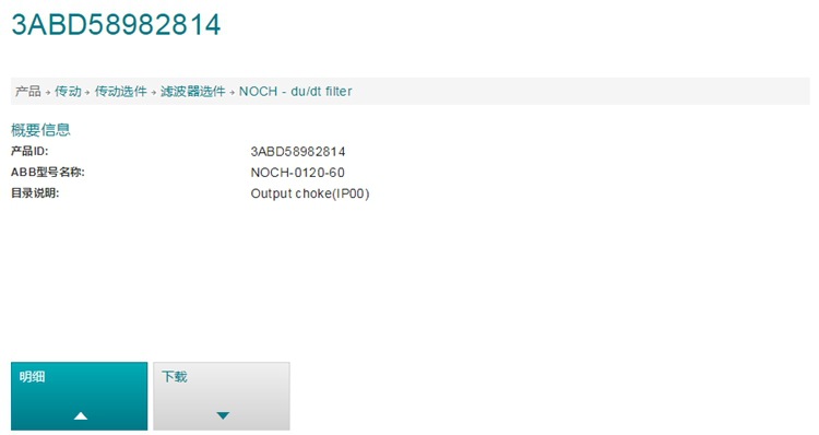 NOCH0120 60 ABB Du Dt IP00 3 noch0120-60-abb-du-dt-ip00-3