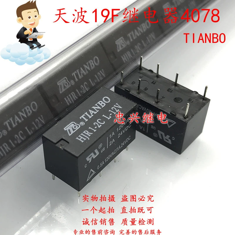 Реле Tianbo TIANBO HJR1-2C L-12V 12VDC 8-контактное, двухполюсное, нормально разомкнутое и нормально замкнутое, DC12