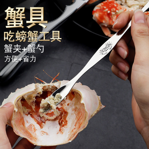 304 stainless steel crab fork crab eating tool crab claws crab needle household seafood peeling hairy crab walnut clamp crab claws