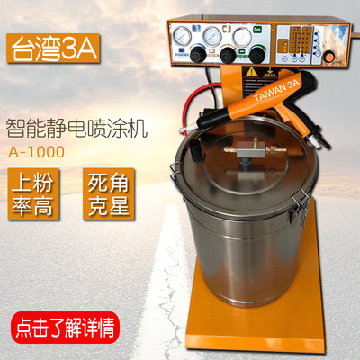 Static electricity Spraying machine Plastic powder Spray machine powder Powder Spray gun TAIWAN3A Electrostatic coating machine