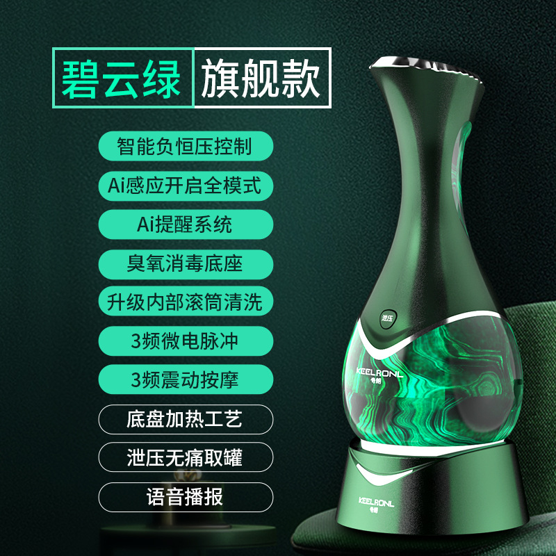 奇朗AI智能语音电动刮痧仪|ms