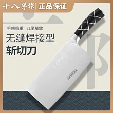 十八子作斩切刀不锈钢菜刀厨房刀具家用切菜刀肉片刀砍骨刀