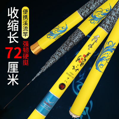 厂家直发鱼竿 碳素调短节溪流竿大物杆超轻超硬钓鱼竿四米五|ms