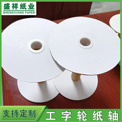 spool I-shape Paper axis Wool Elastic band Silk Tray Braided rope Webbing Paper axis Corn line