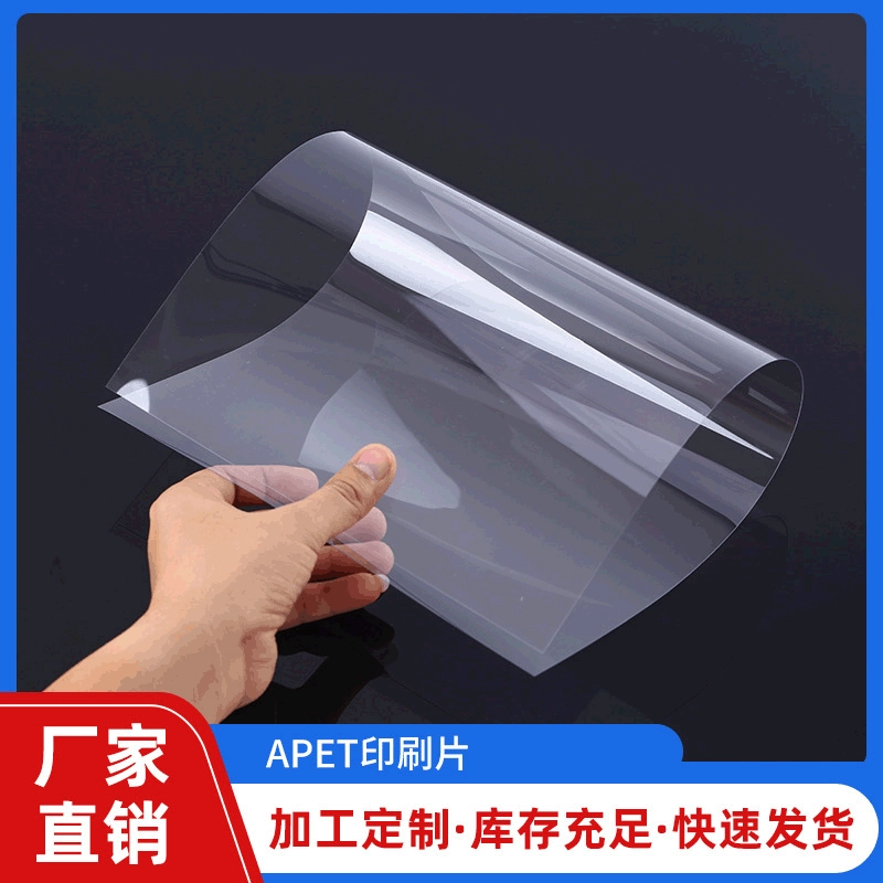 Шэньчжэнь завод прямой складной окно царапинам прозрачная печать APET спиральный материал