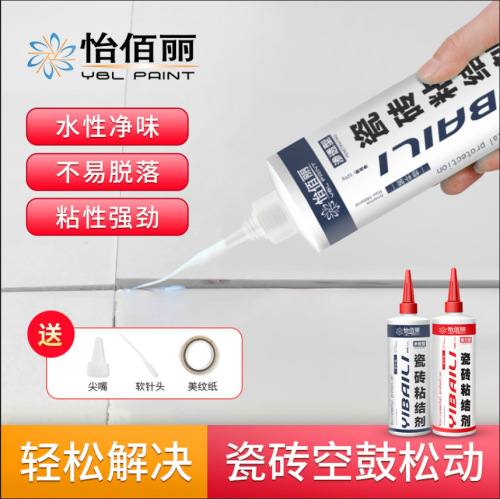 Yibaili tile adhesive tile adhesive penetrating hollow glue household tile repair agent strong tile back adhesive