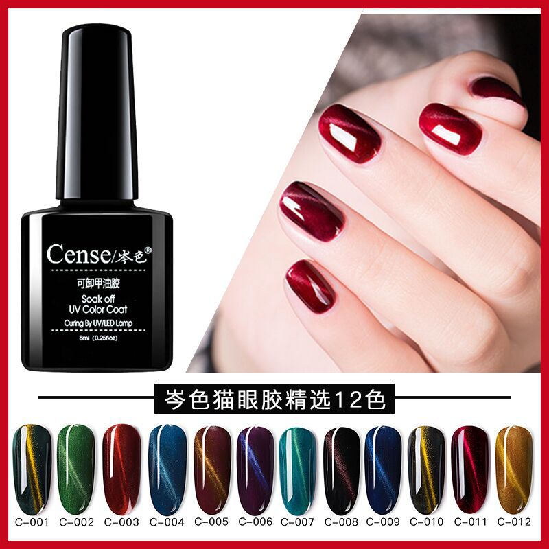2020新款工厂批发特卖美甲店专用流行色新色宽猫眼甲油胶光疗胶