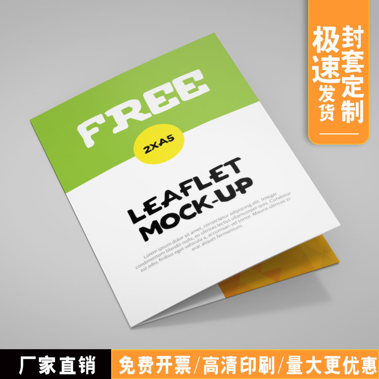 封套定制A4企业画册信封定做三折页免费设计信封设计合同封套印刷