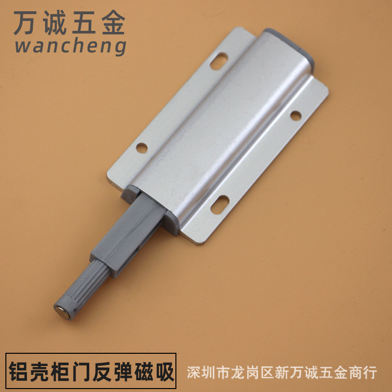 免拉手铝壳单弹反弹器 柜门缓冲器碰珠 厨柜阻尼器门吸磁碰双弹