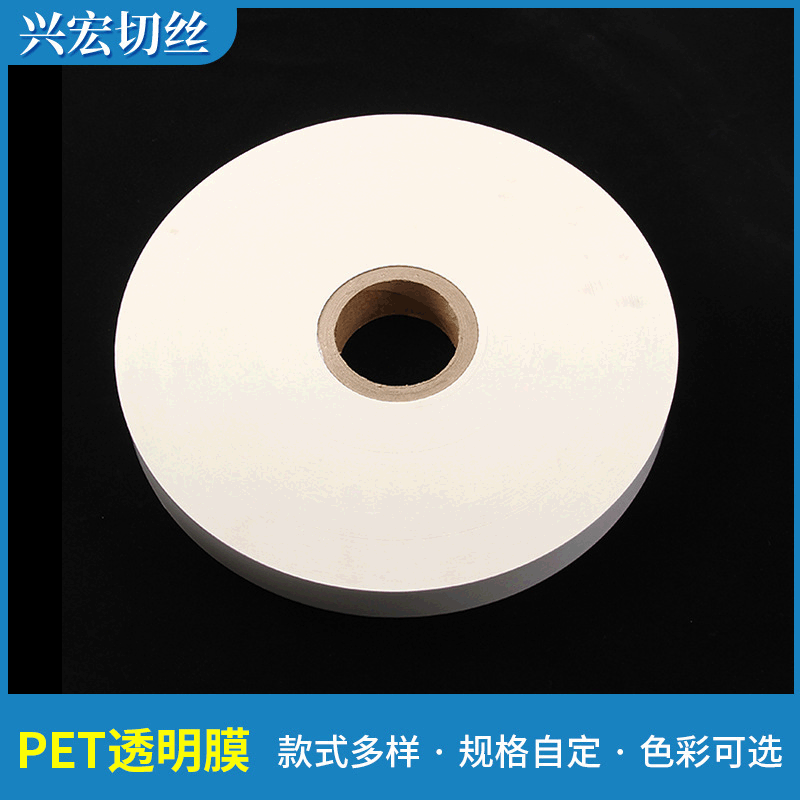 PET乳白哑光膜厂家供应 1.2-15丝PET亚光膜 哑光薄膜批发量大从优