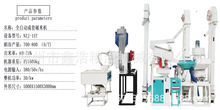 东北直供成套大米加工设备 全自动碾米机杂粮打米机